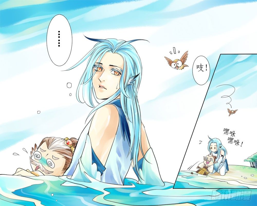 《龙凤呈祥》十三章 雀儿 第3页