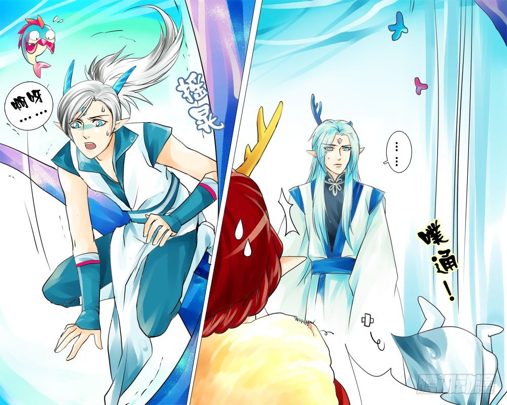 《龙凤呈祥》十五章 扮虫 第6页