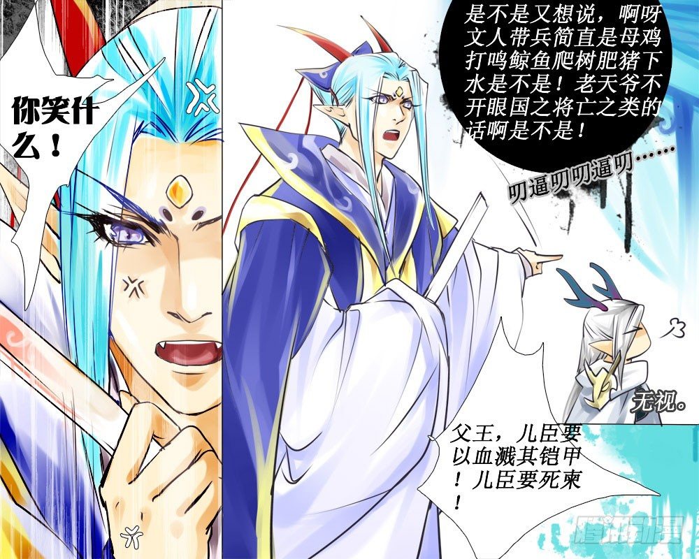 《龙凤呈祥》十七章 文争 第11页