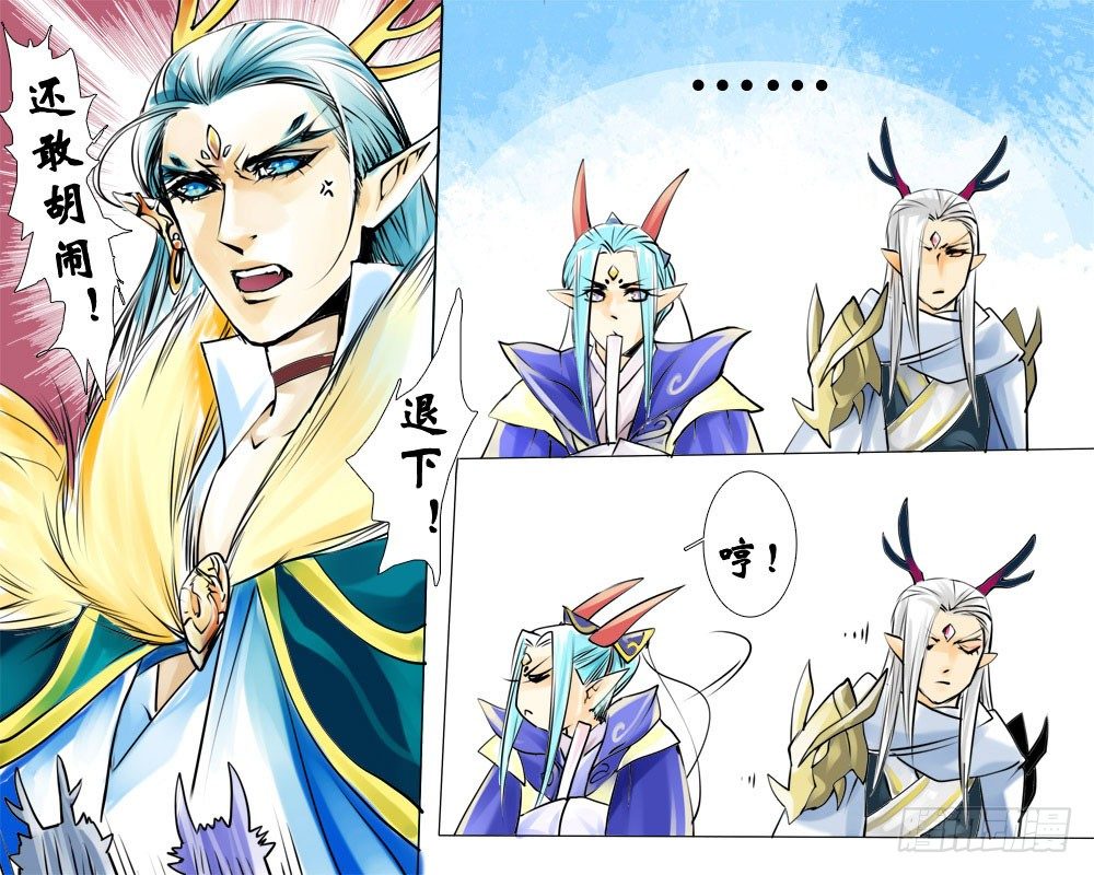 《龙凤呈祥》十七章 文争 第12页