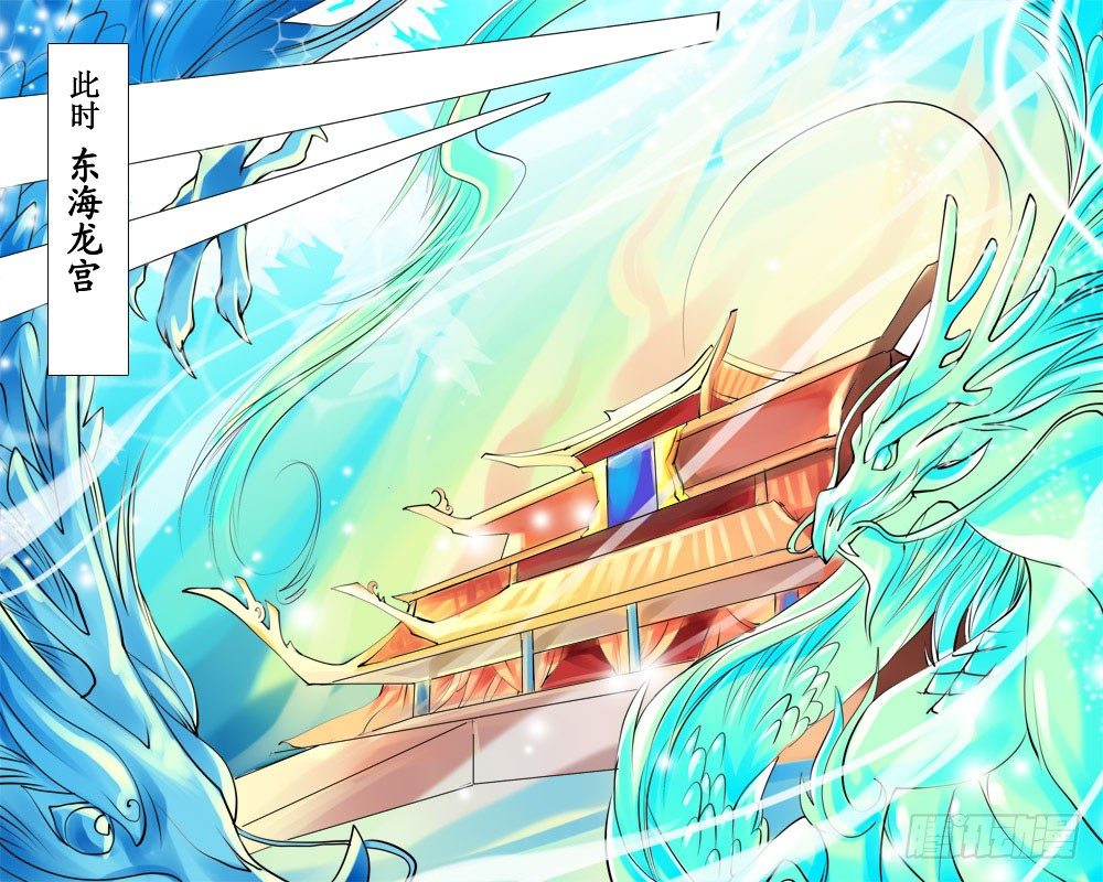 《龙凤呈祥》十七章 文争 第3页