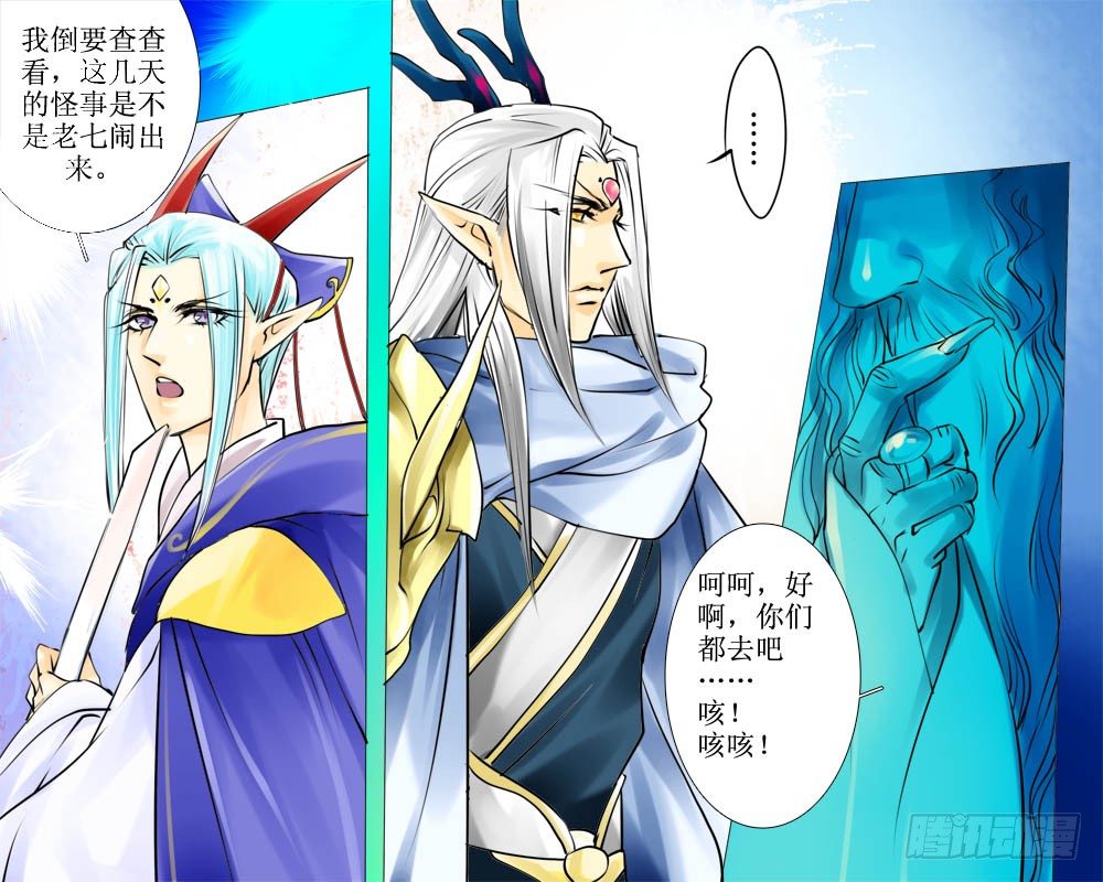 《龙凤呈祥》十八章 觐见 第6页
