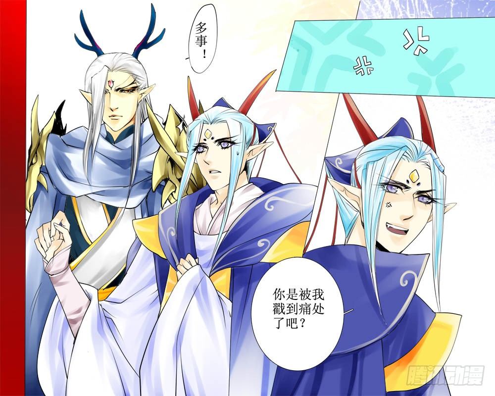 《龙凤呈祥》十八章 觐见 第8页