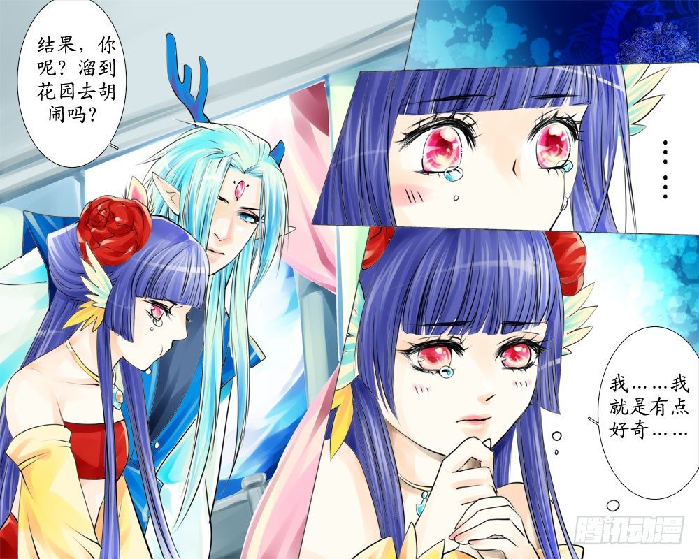 《龙凤呈祥》十九章 反省 第10页