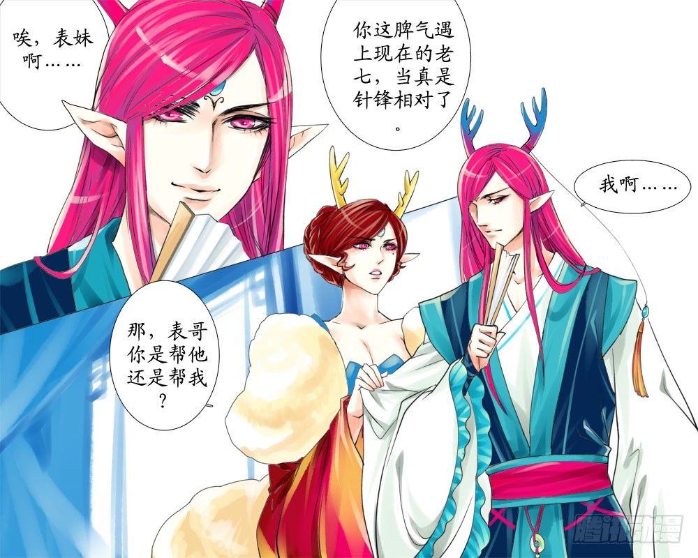 《龙凤呈祥》二十章 悄悄话 第10页