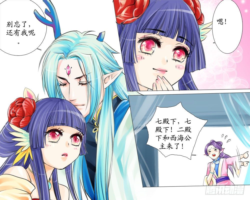 《龙凤呈祥》二十章 悄悄话 第6页