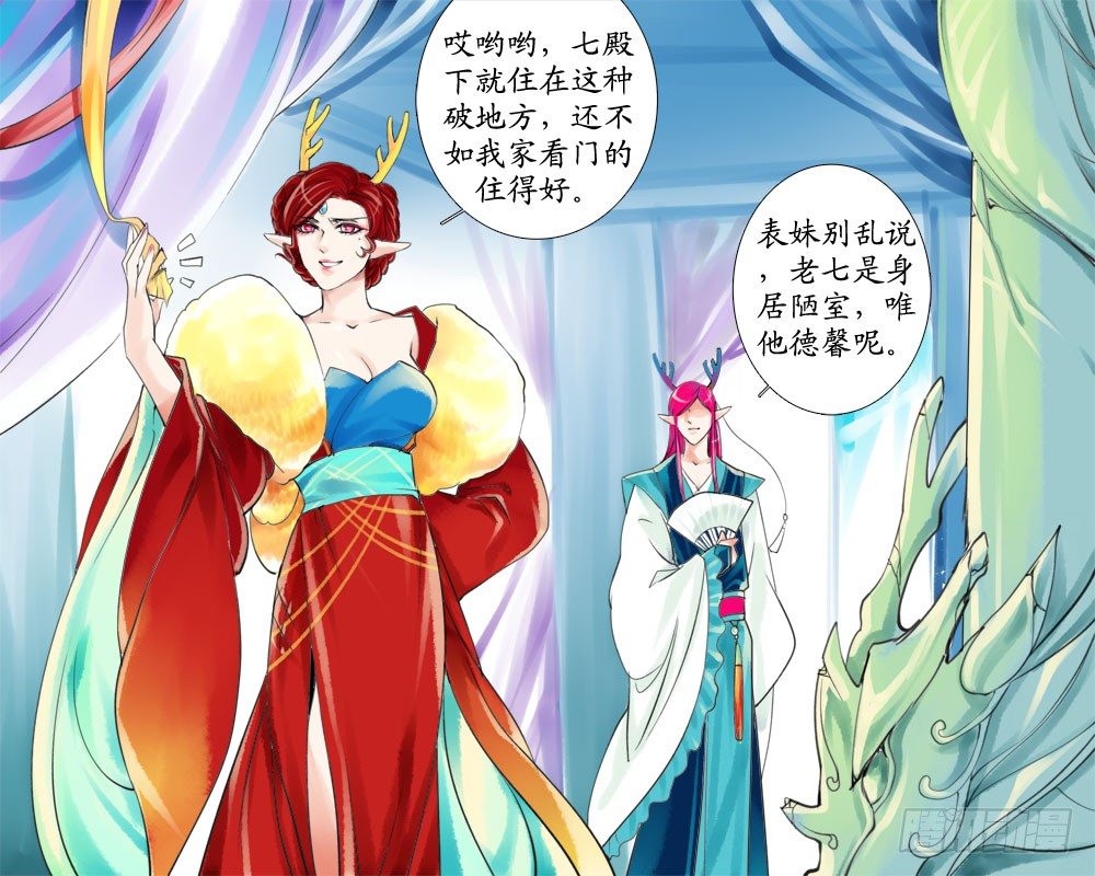 《龙凤呈祥》二十章 悄悄话 第7页
