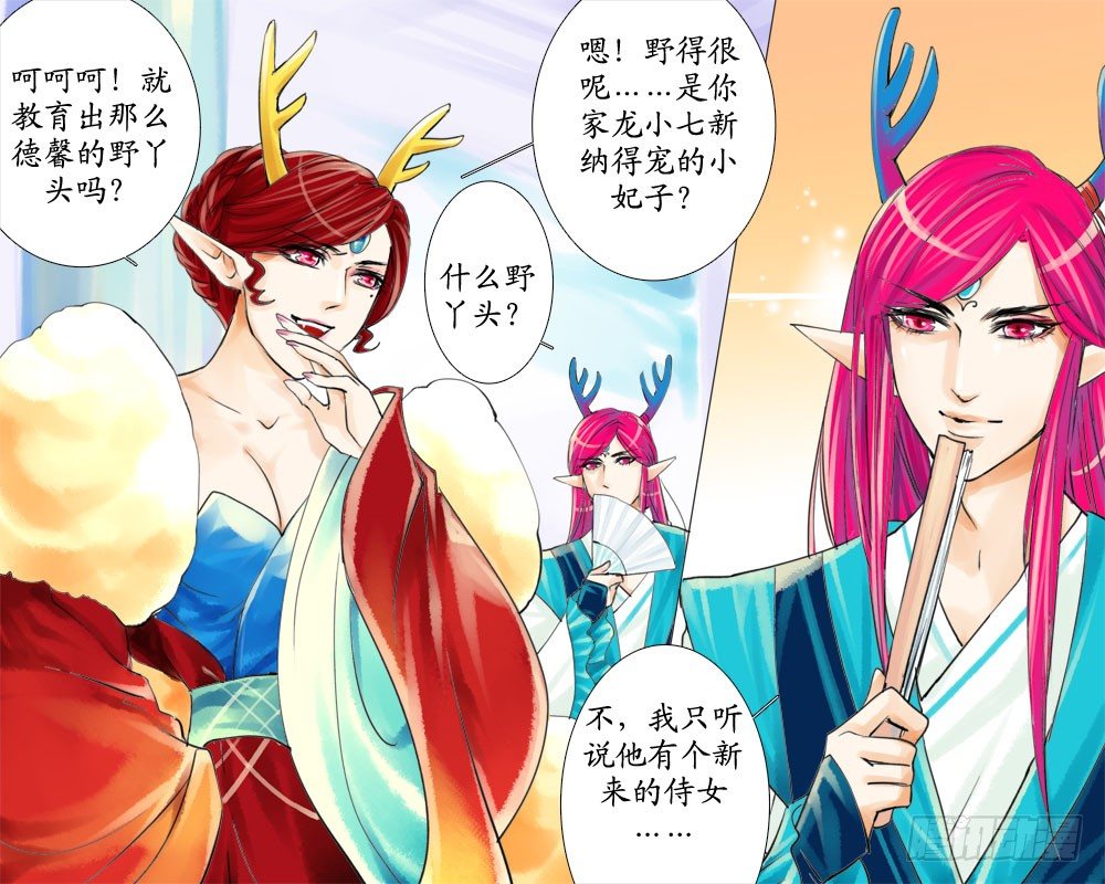 《龙凤呈祥》二十章 悄悄话 第8页