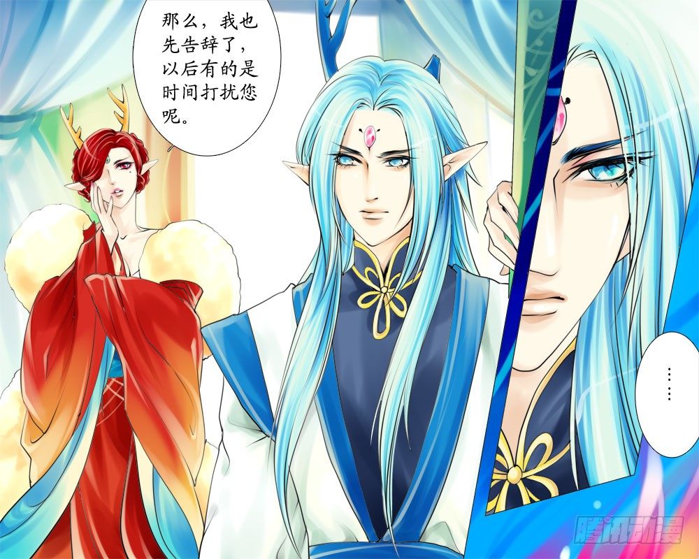 《龙凤呈祥》二十四 火 第6页