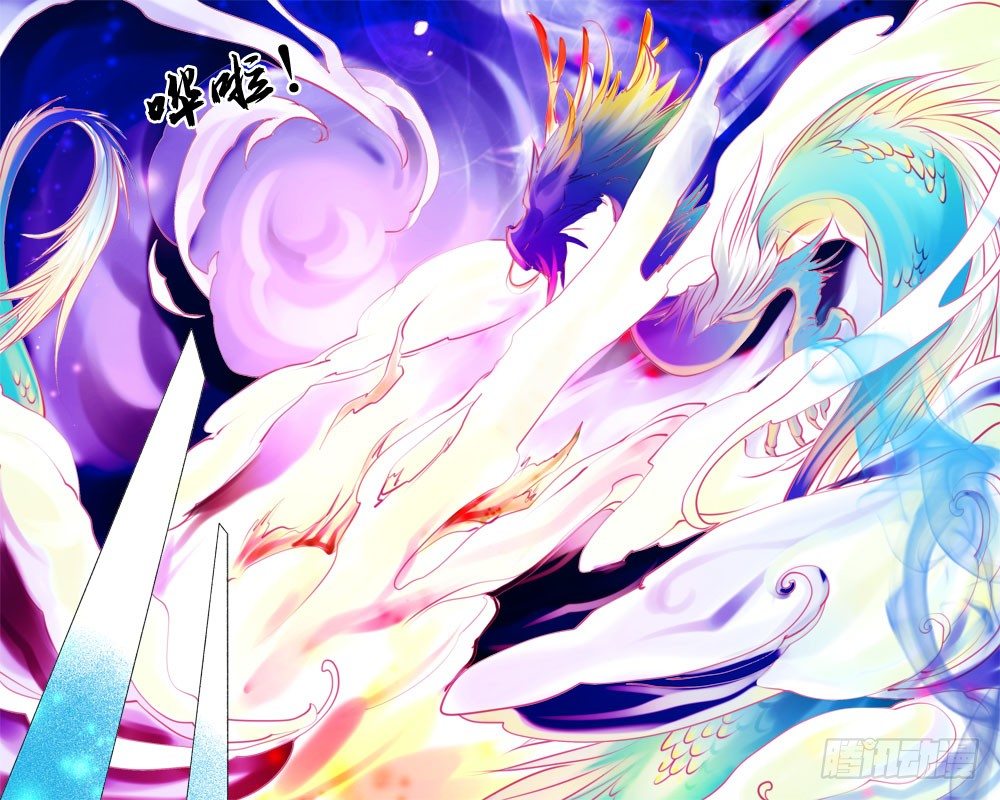 《龙凤呈祥》二十四 火 第8页