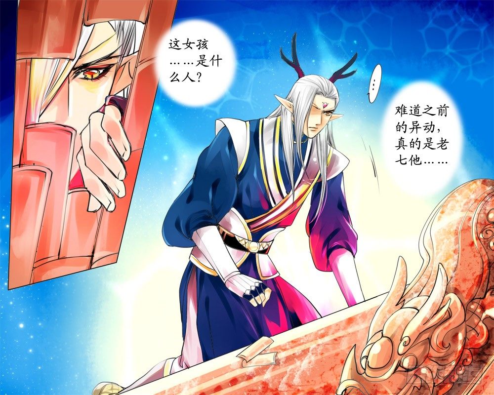 《龙凤呈祥》二十二 暴露 第10页