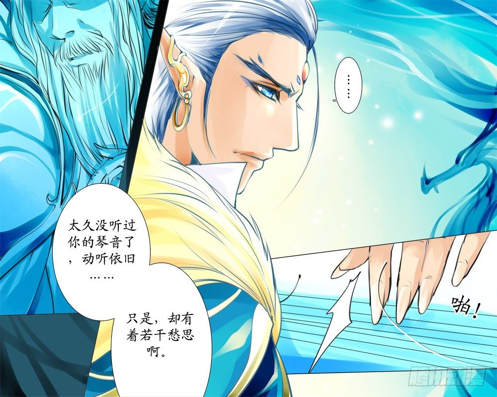 《龙凤呈祥》二十二 暴露 第1页