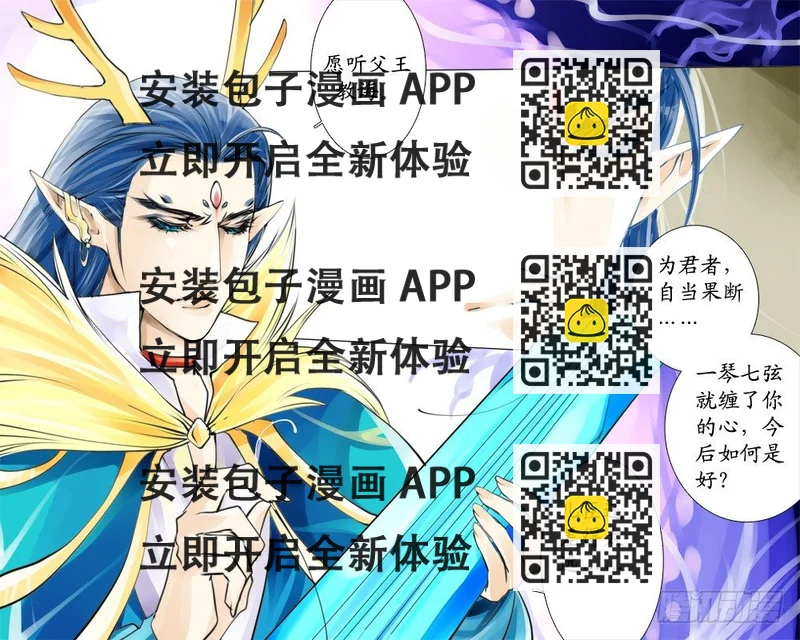 《龙凤呈祥》二十二 暴露 第2页