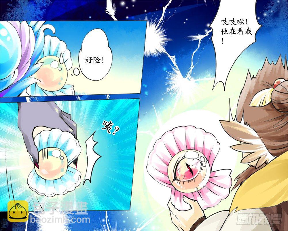 《龙凤呈祥》二十二 暴露 第6页