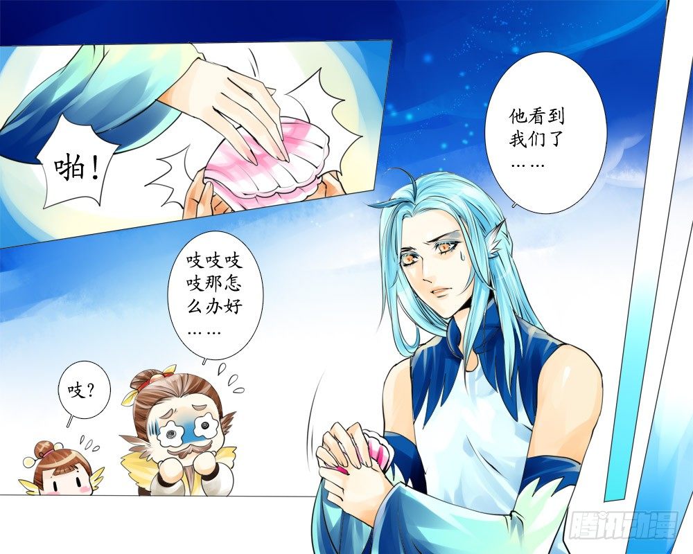 《龙凤呈祥》二十二 暴露 第7页
