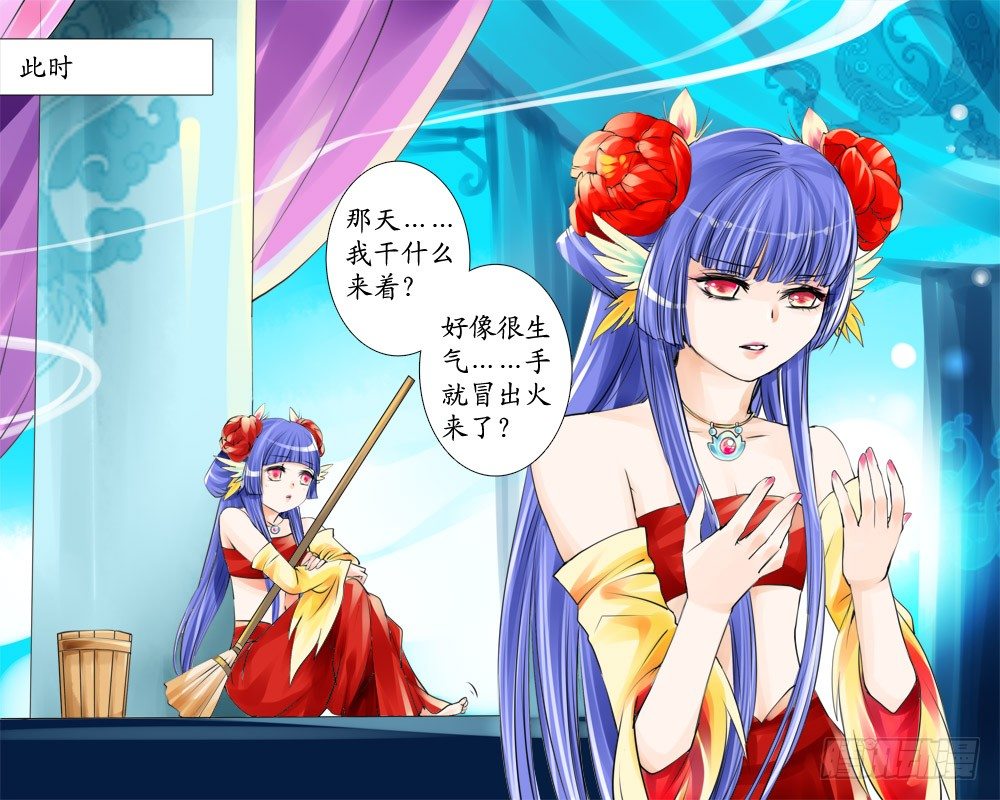 《龙凤呈祥》二十二 暴露 第8页