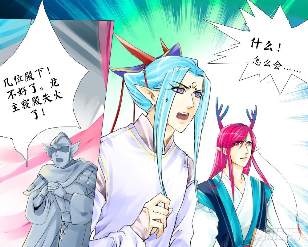 《龙凤呈祥》二十三章 小动作 第10页