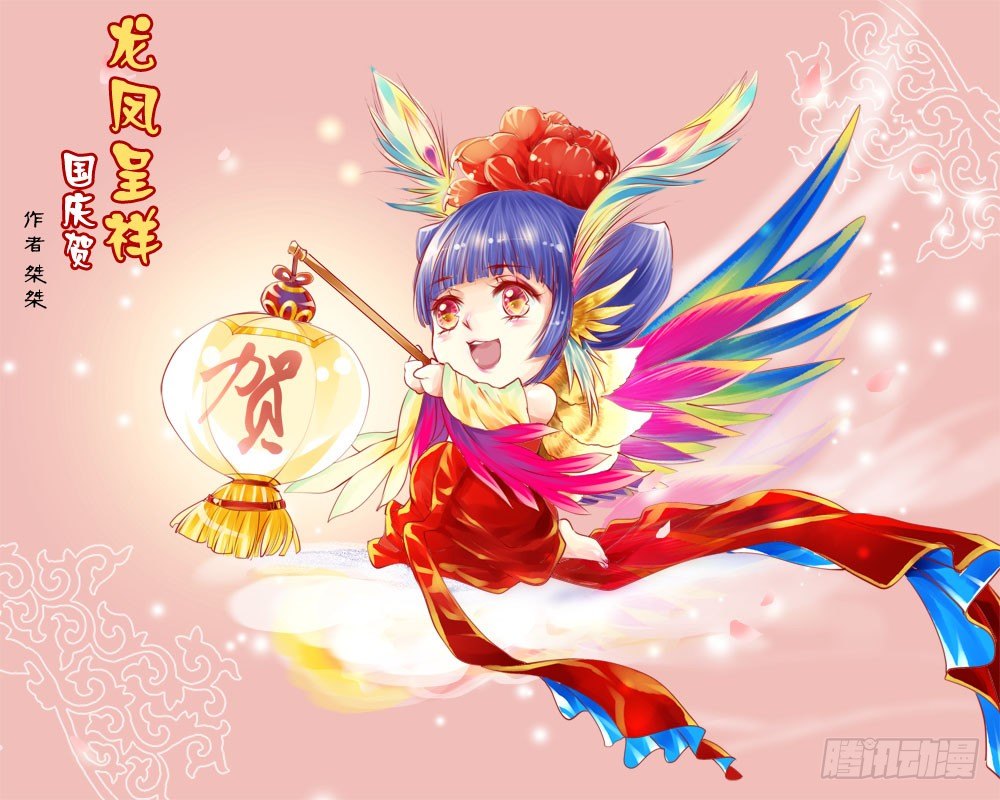 《龙凤呈祥》二十三章 小动作 第11页