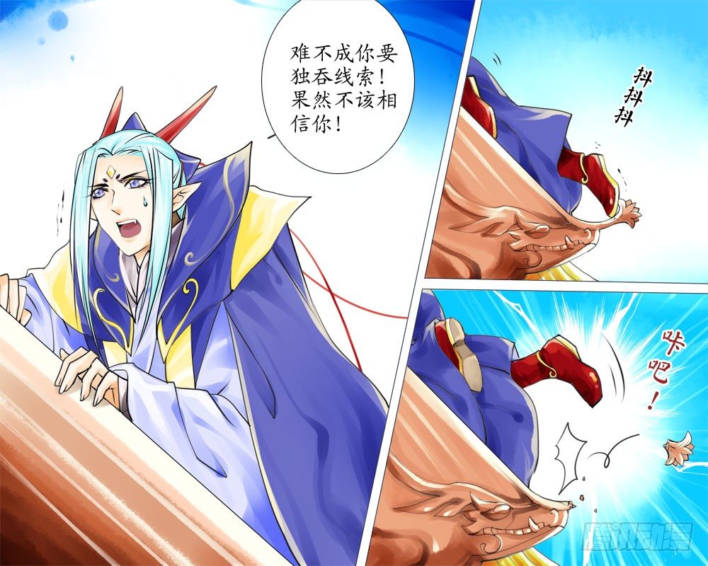 《龙凤呈祥》二十三章 小动作 第1页