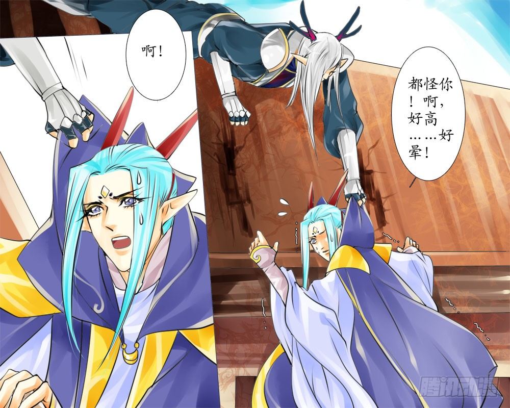 《龙凤呈祥》二十三章 小动作 第3页