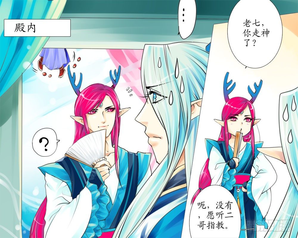 《龙凤呈祥》二十三章 小动作 第4页