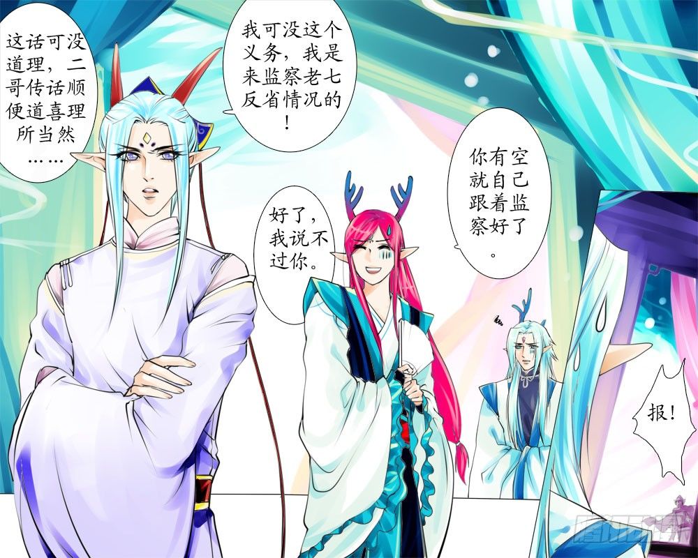 《龙凤呈祥》二十三章 小动作 第9页