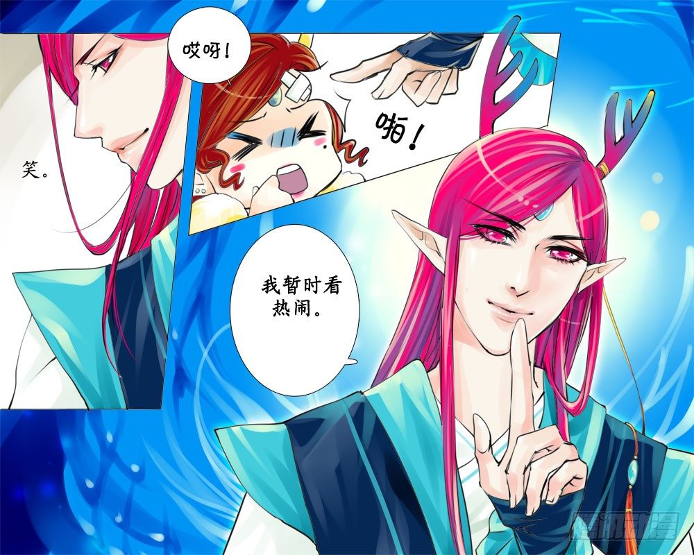 《龙凤呈祥》二十一 解禁 第1页