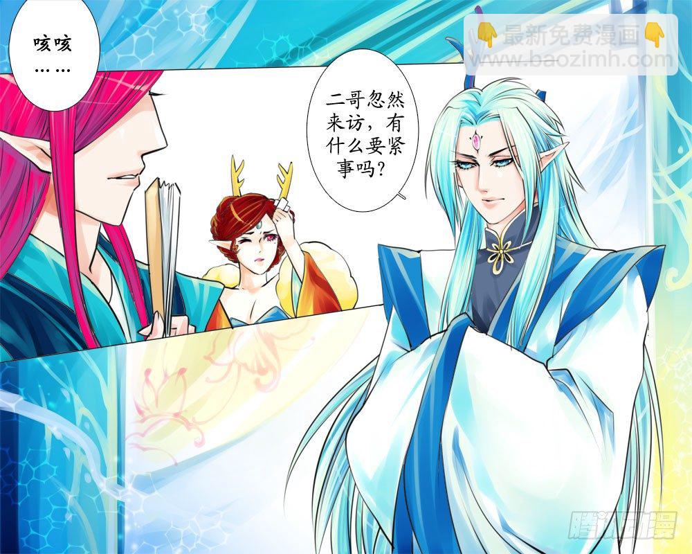 《龙凤呈祥》二十一 解禁 第2页