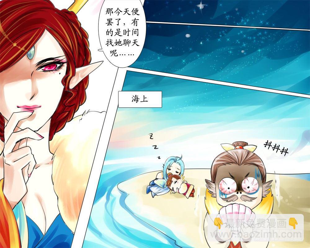 《龙凤呈祥》二十一 解禁 第8页