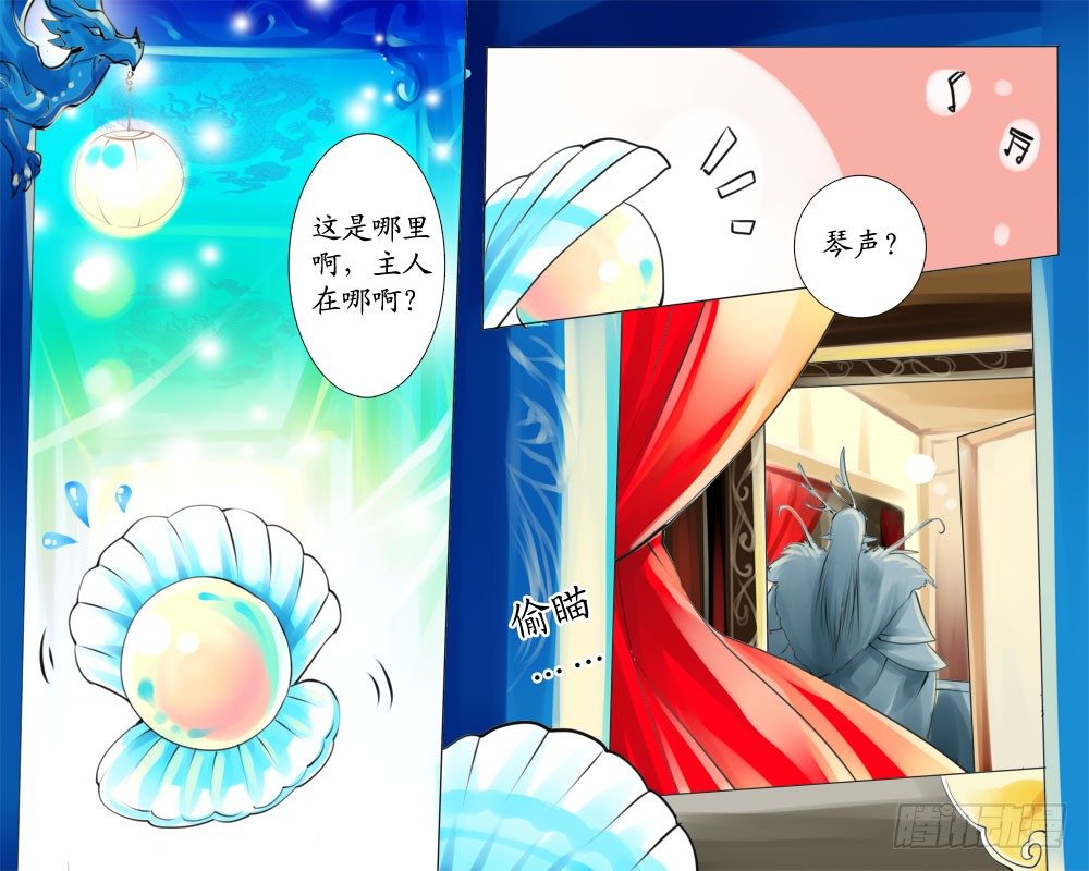 《龙凤呈祥》二十一 解禁 第9页