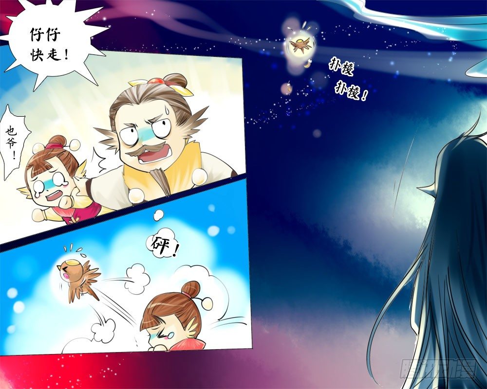 《龙凤呈祥》二十五章 暗影 第10页