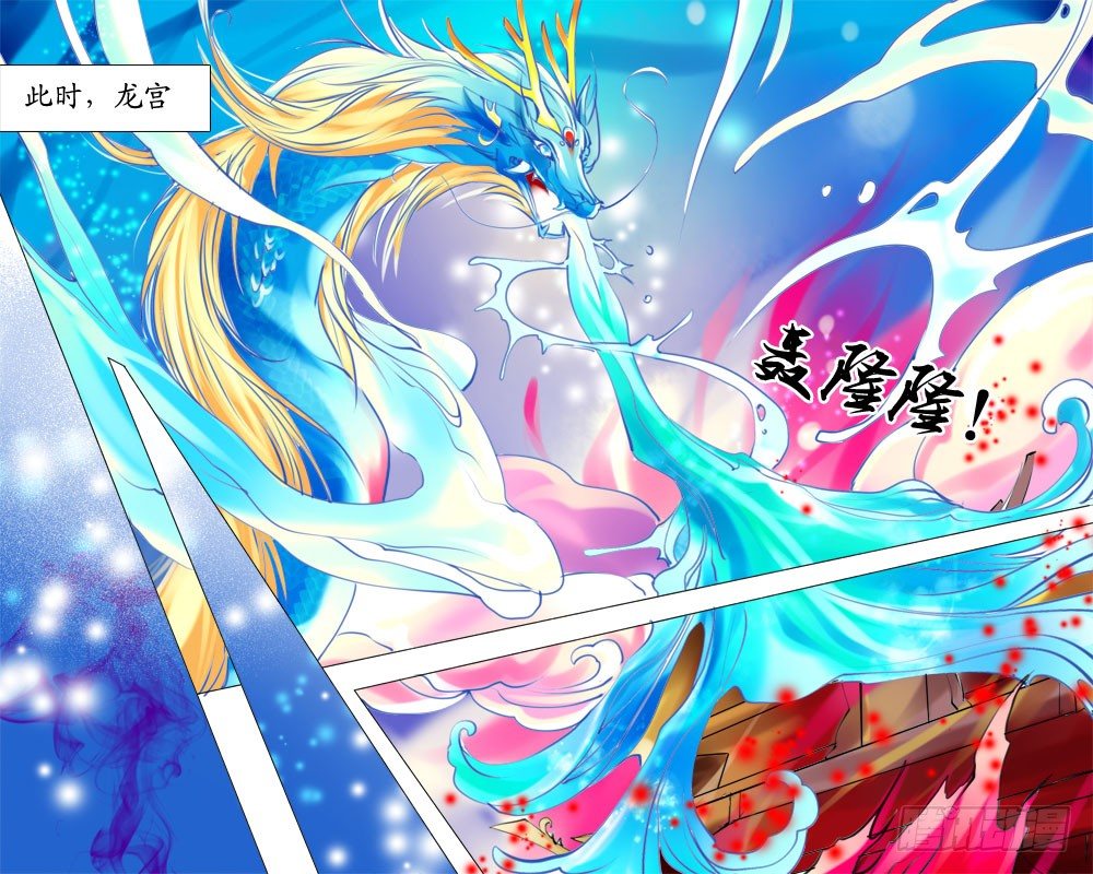 《龙凤呈祥》二十五章 暗影 第3页