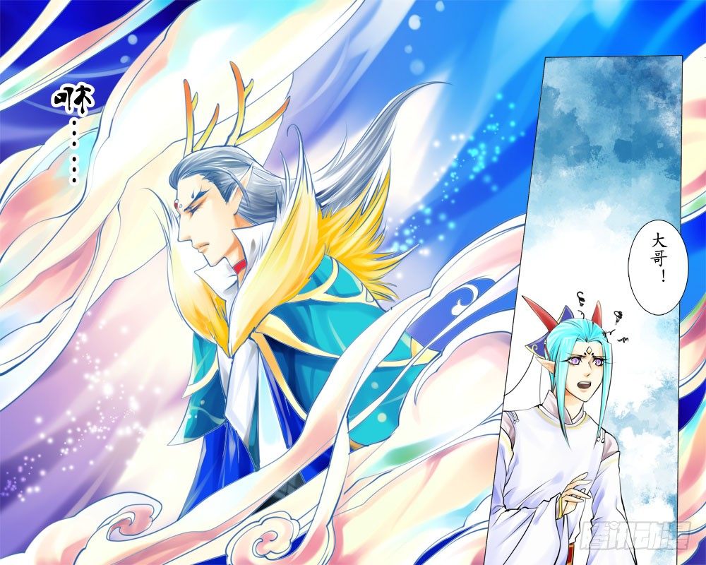 《龙凤呈祥》二十五章 暗影 第5页