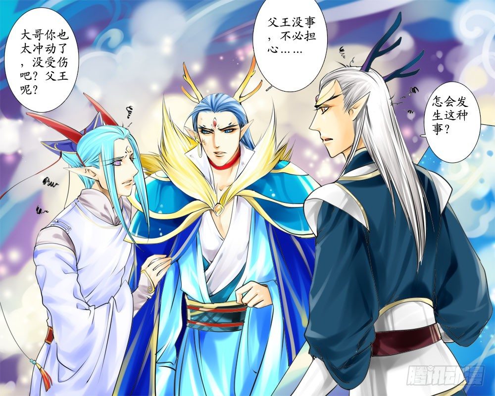 《龙凤呈祥》二十五章 暗影 第6页