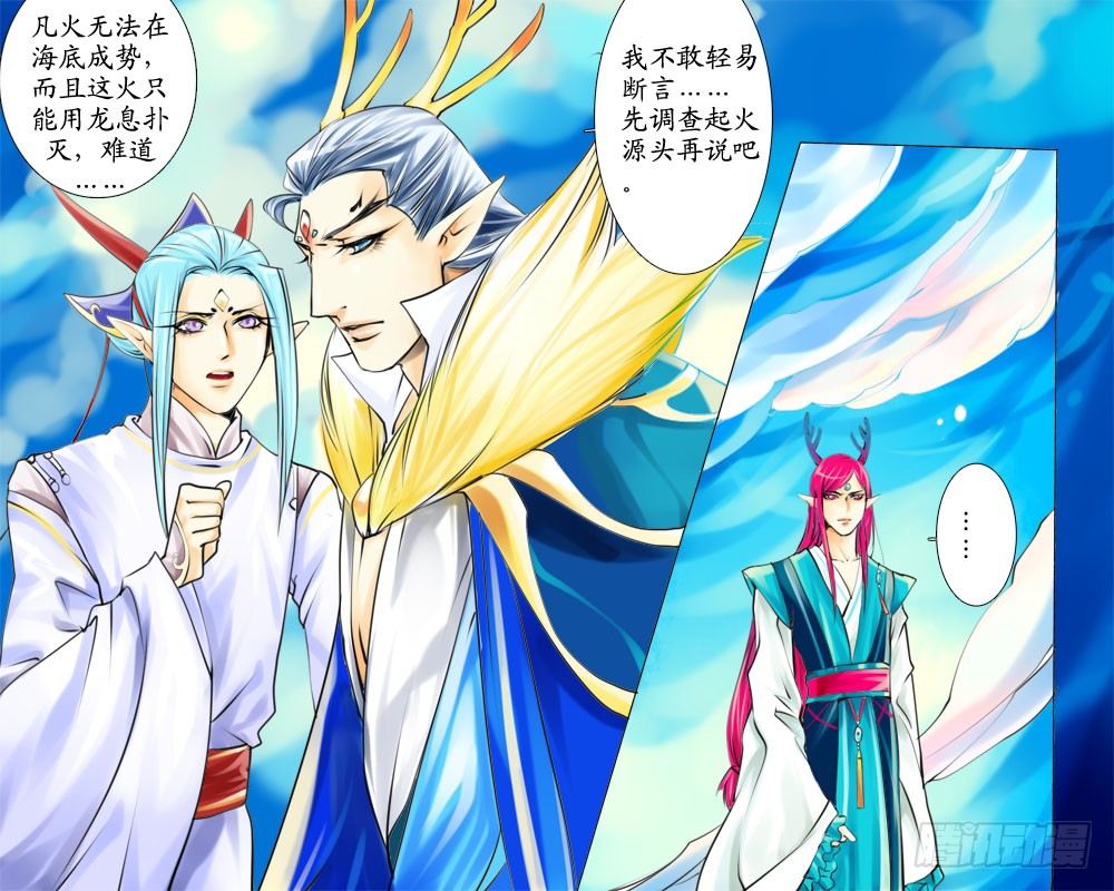 《龙凤呈祥》二十五章 暗影 第7页