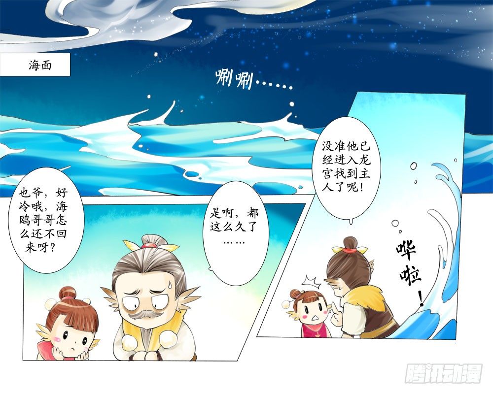 《龙凤呈祥》二十五章 暗影 第8页
