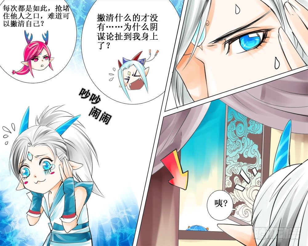 《龙凤呈祥》二十八 装 第1页