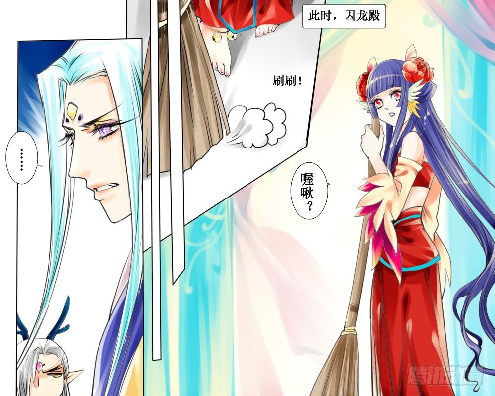 《龙凤呈祥》二十八 装 第8页