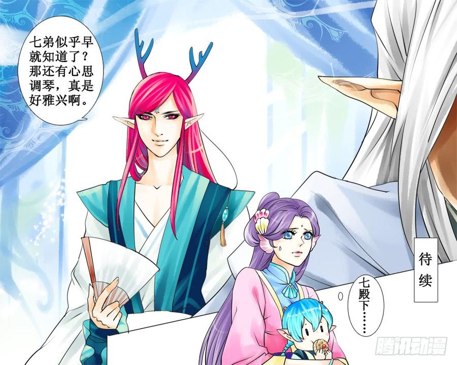 《龙凤呈祥》三十二 应付 第10页