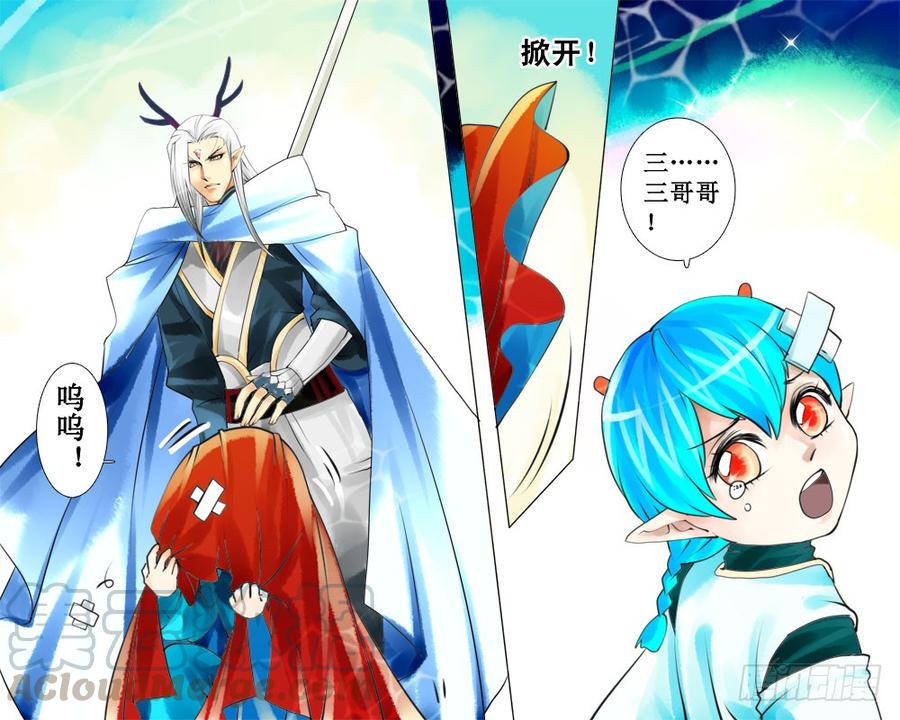 《龙凤呈祥》三十二 应付 第1页