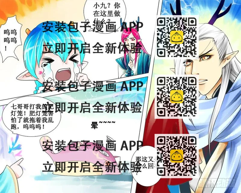 《龙凤呈祥》三十二 应付 第2页