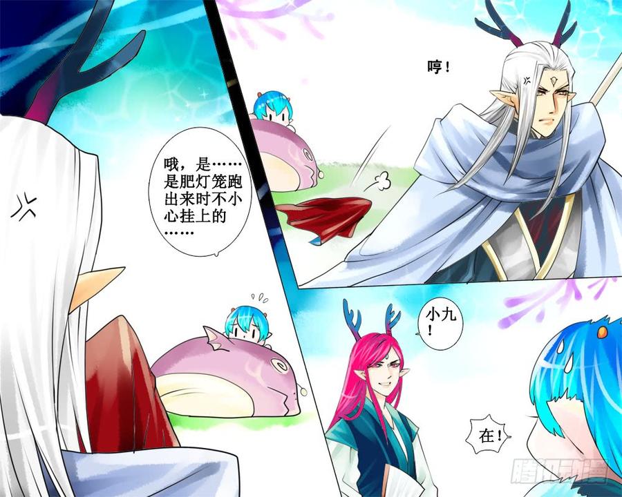 《龙凤呈祥》三十二 应付 第3页
