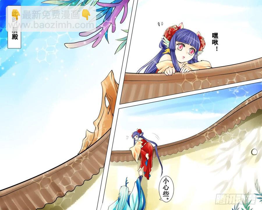 《龙凤呈祥》三十二 应付 第5页