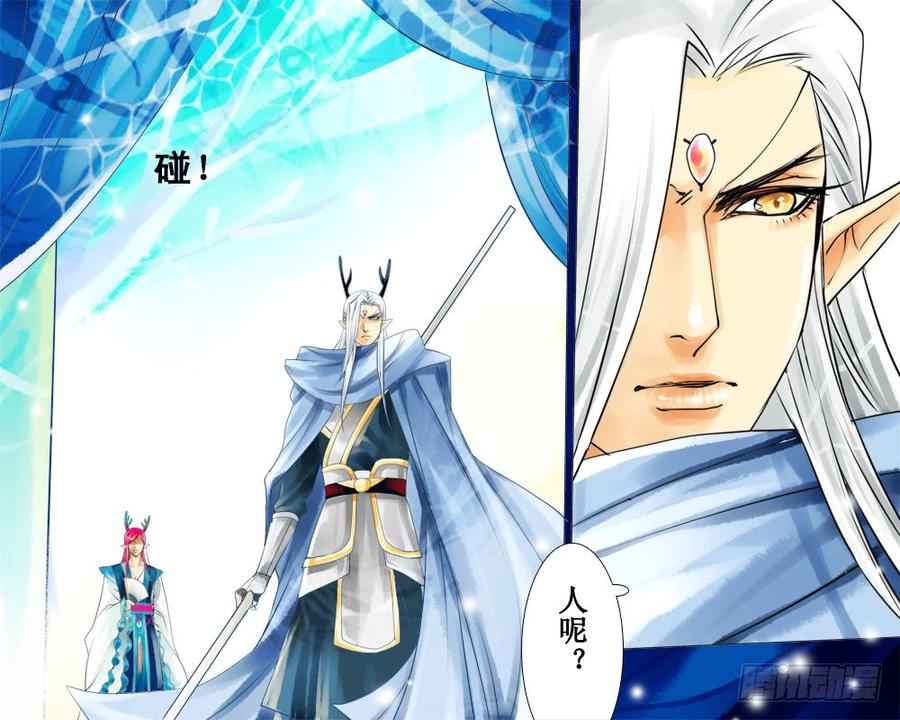 《龙凤呈祥》三十二 应付 第8页