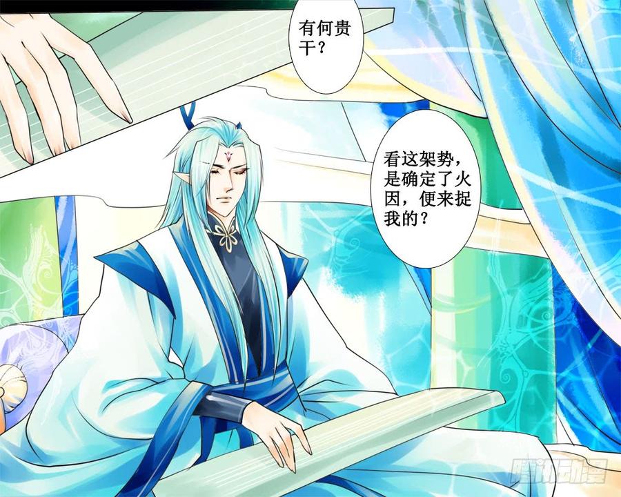 《龙凤呈祥》三十二 应付 第9页