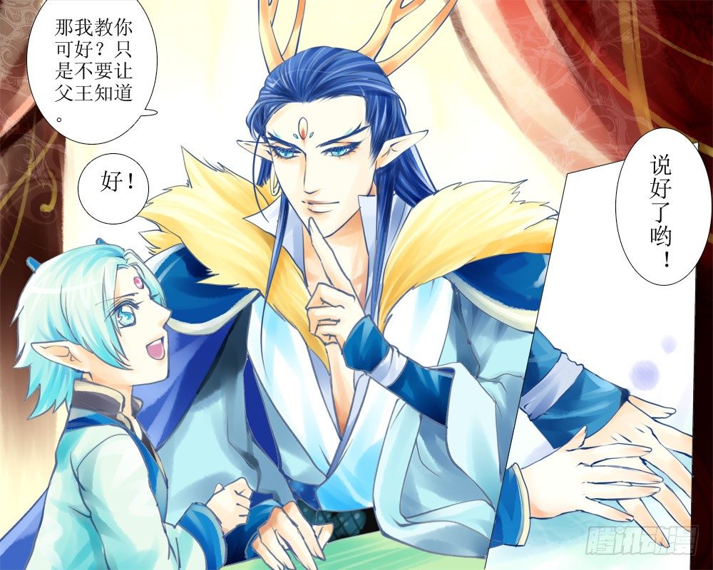 《龙凤呈祥》二十九章 琴曲 第6页