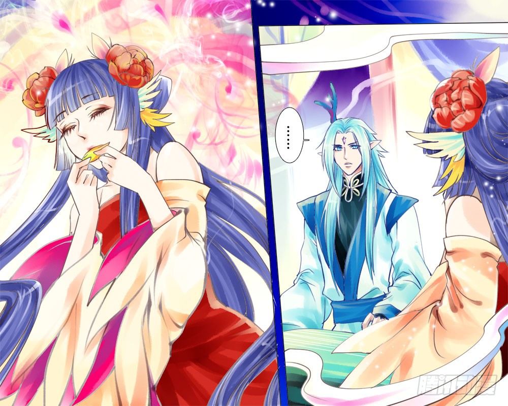 《龙凤呈祥》二十九章 琴曲 第9页