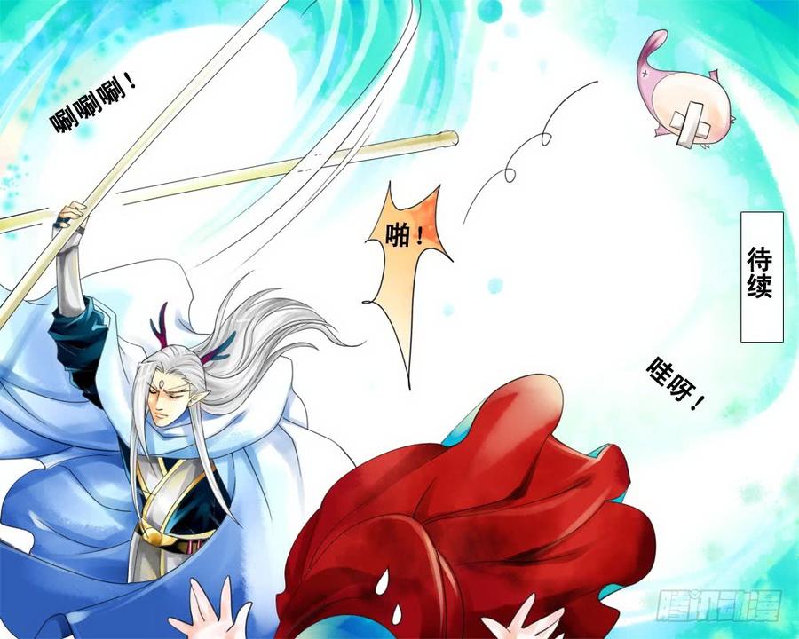 《龙凤呈祥》三十一 惶惶 第10页