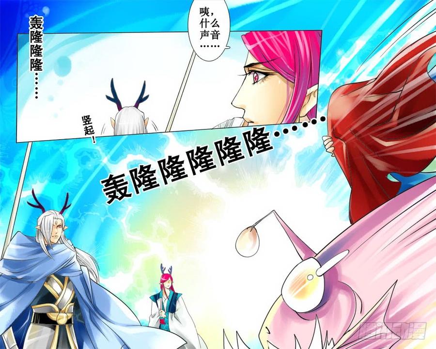 《龙凤呈祥》三十一 惶惶 第8页