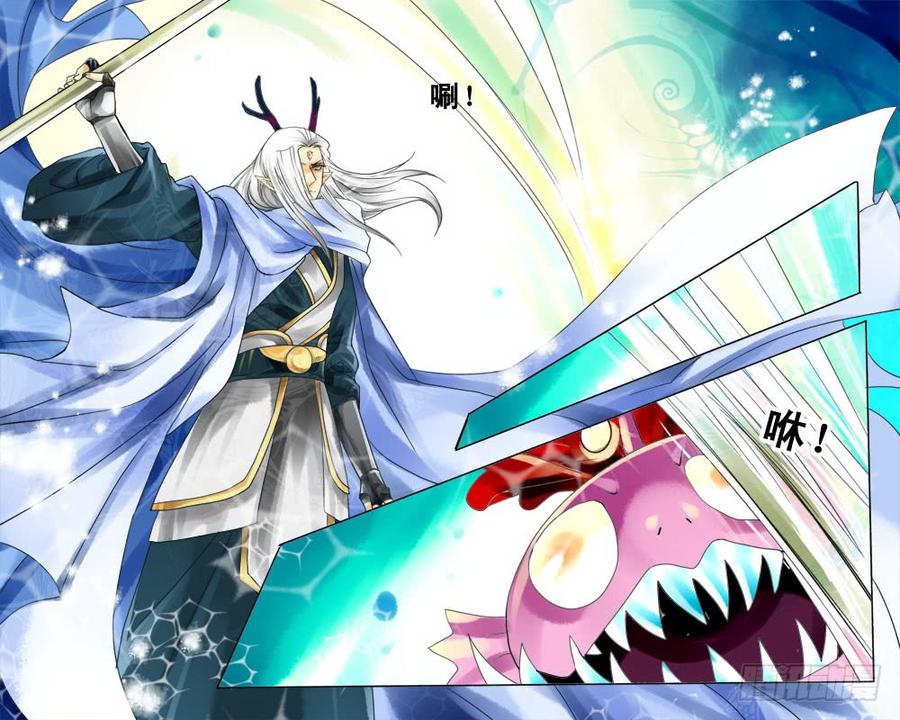 《龙凤呈祥》三十一 惶惶 第9页